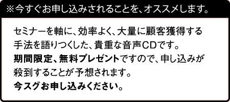 プレCD今すぐ申込み注意